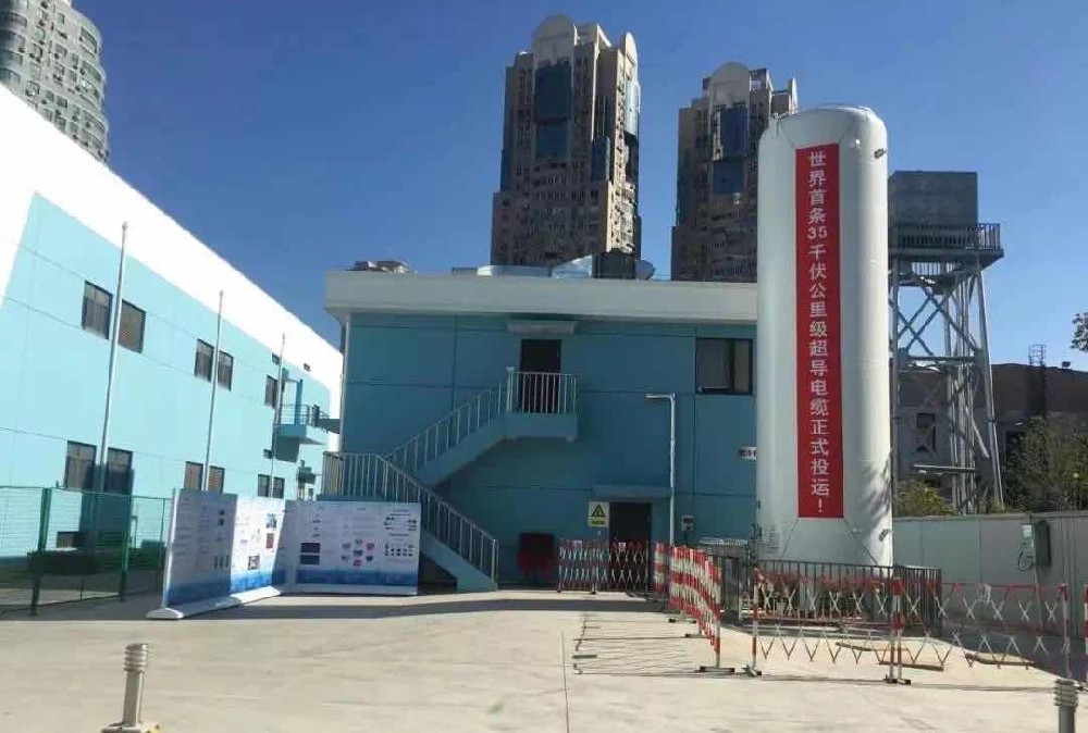 世界首條35千伏公里級超導電纜輸電工程&nbsp;&nbsp;上海寶山區(qū) 供圖