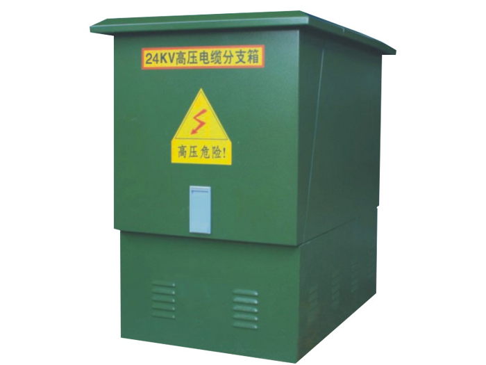 DFW-24高壓電纜分接箱